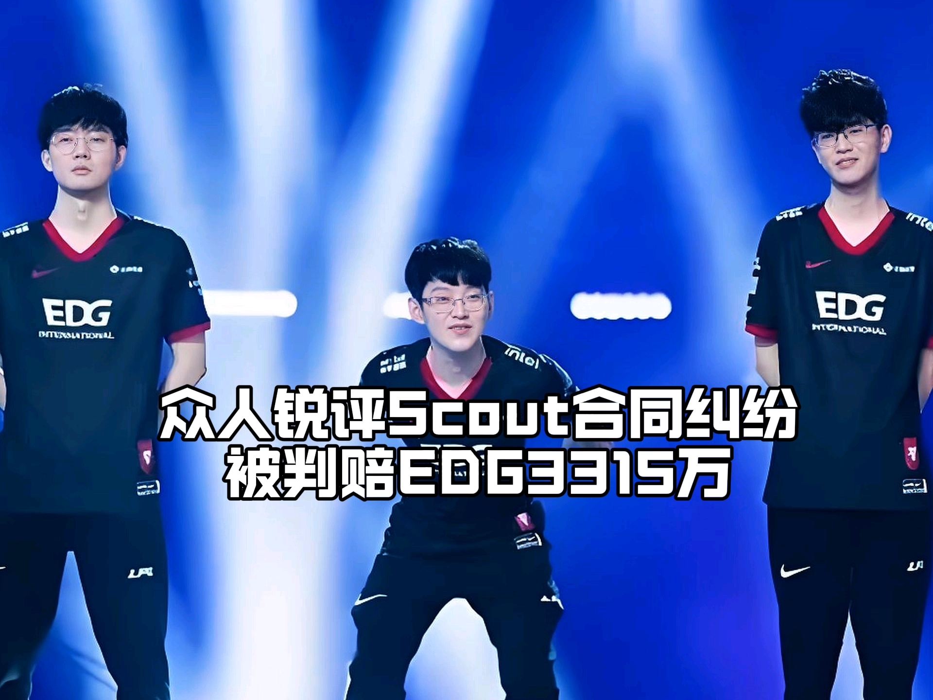 详细阅读:熊猫体育-关于Scout迎来三赛季高光表现,热火球迷沸腾!的信息 熊猫体育-关于Scout迎来三赛季高光表现,热火球迷沸腾!的信息