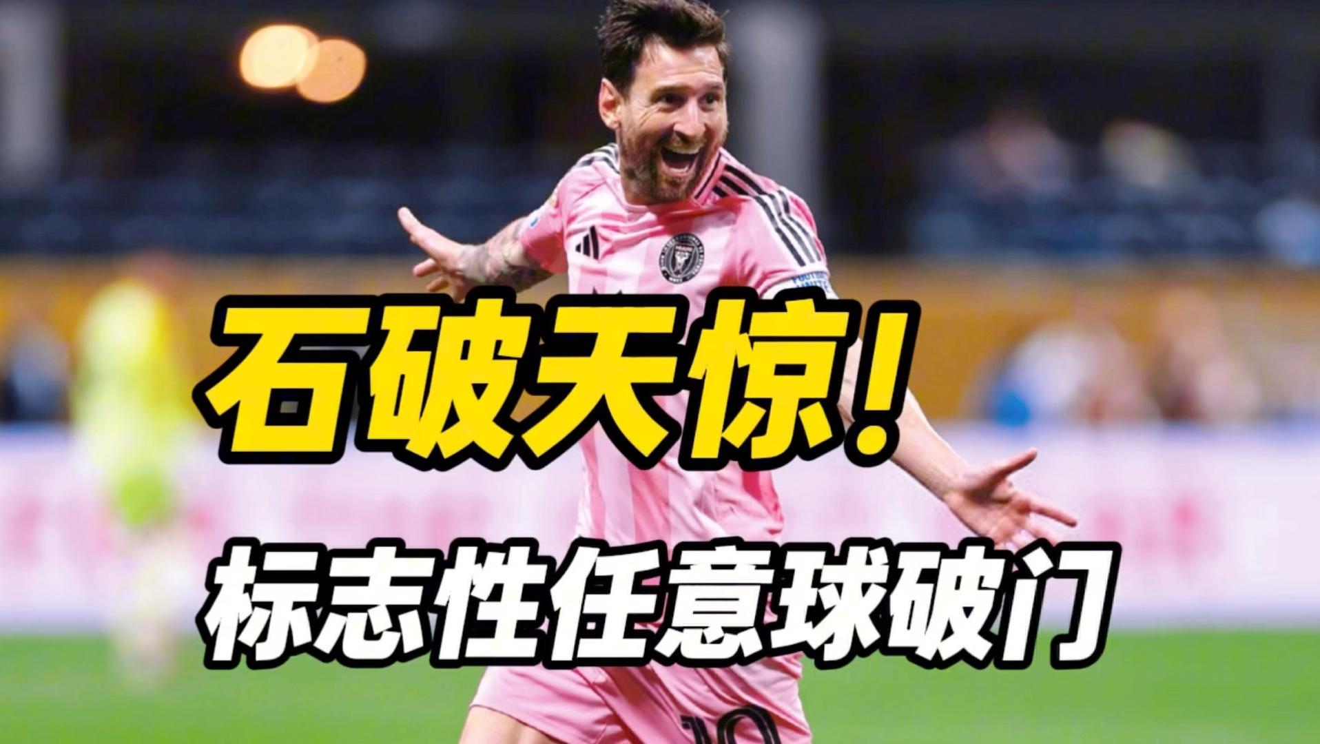 详细阅读:PANDA-梅西连续七场比赛得分超过逆转,中国队挑战极限!的简单介绍 PANDA-梅西连续七场比赛得分超过逆转,中国队挑战极限!的简单介绍