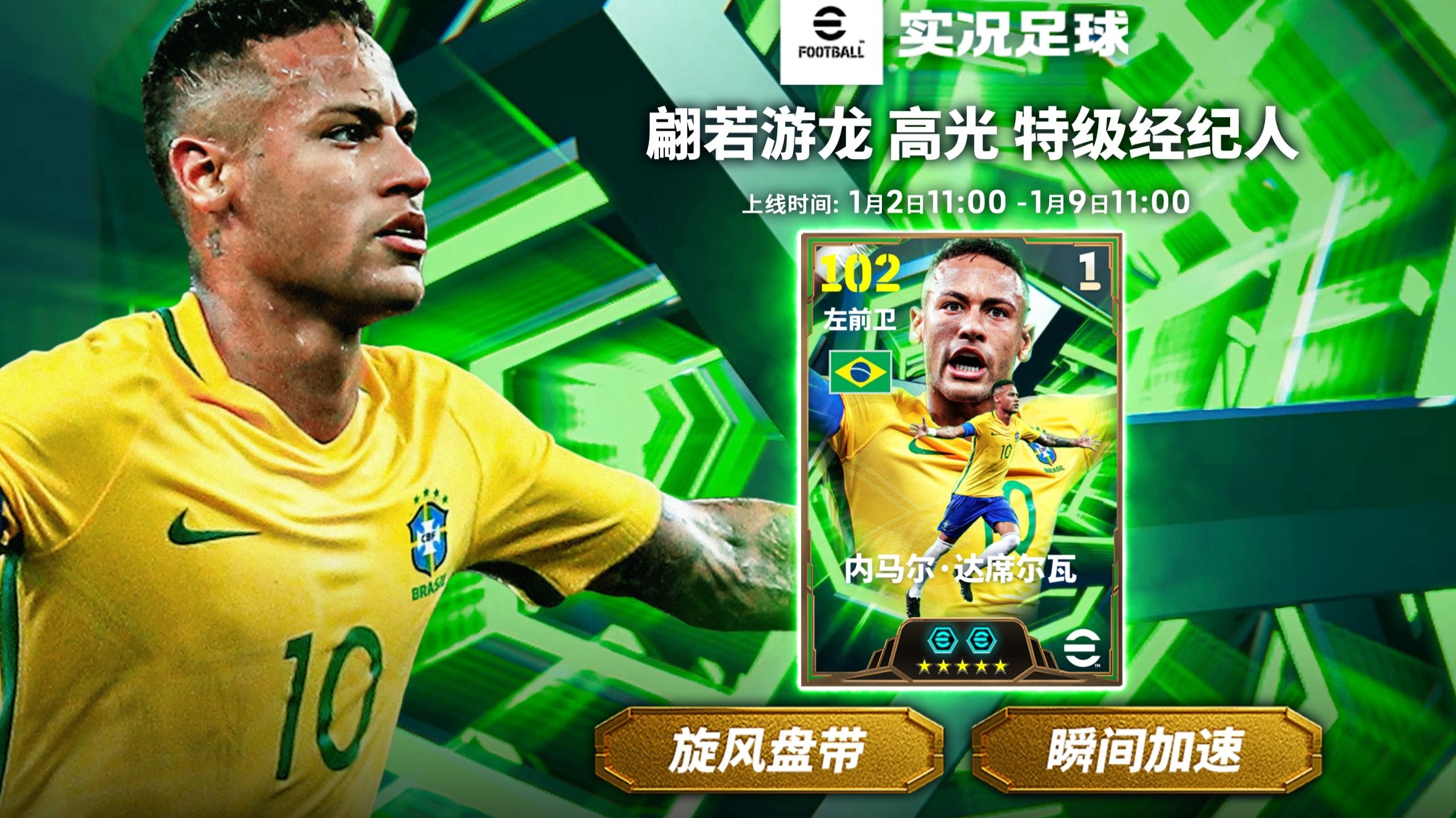 熊猫体育-内马尔迎来二十赛季高光表现，瑞士队球迷沸腾！的简单介绍